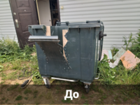 Ремонт прогоревшего пластикового контейнера для сборки ТБО