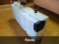 Ремонт расширительного бака из пластика