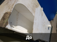 Ремонт лопнувшего пластикового септика